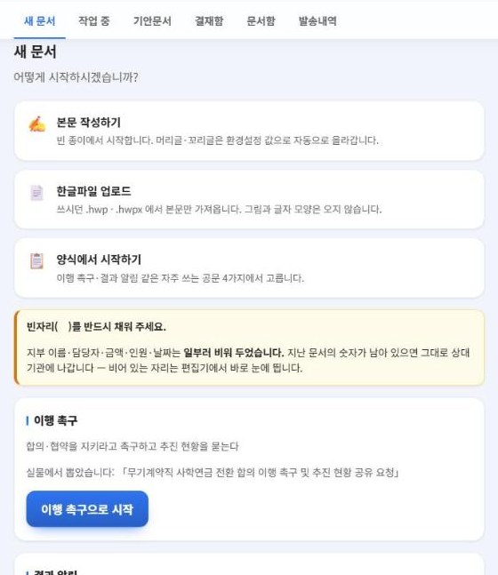 양식 목록 — 빈자리 안내와 이행 촉구
