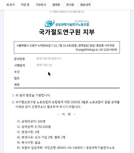 제목과 본문 빈자리를 채운 공문