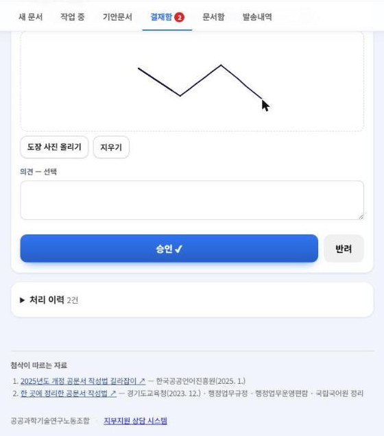 서명을 그린 상태