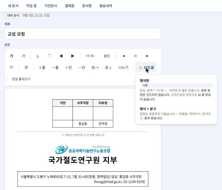 AI도움을 누르면 나오는 두 갈래 메뉴