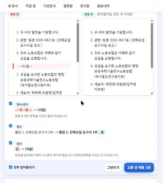 형식만으로 돌린 제안 3건