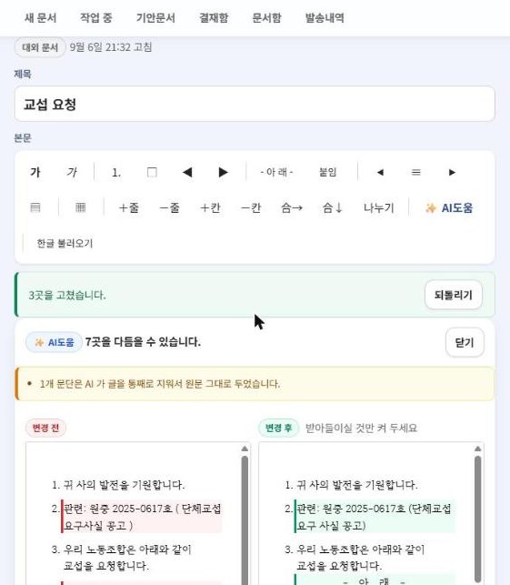 7곳을 다듬을 수 있습니다 — 요약과 전후 비교