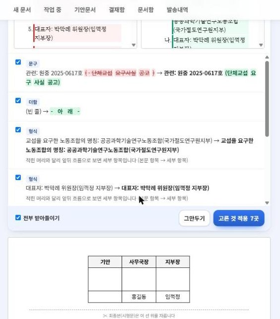 제안 목록 — 딱지와 이유가 함께 적힌 화면